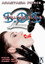 S.O.S.: Strap-On Sluts 2