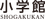 Shogakukan