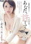 あなた、許して…。 ~義兄の肉欲2~。 君島みお