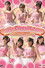 ℃-ute Cutie Circuit 2006 Final in YOMIURILAND EAST LIVE 〜9月10日は℃-uteの日〜