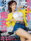 桃乃木かなに朝が来るまでがっつり痴女られたい。 1泊2日ワンナイト！トップAVアイドルとガチ2人きり！完全プライベート逆パコお泊りデート