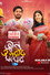 জ্বীন ও পরীর সংসার