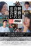 SHORT MOVIE CRASH 2nd CRASH