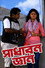 সাধারন জ্ঞান