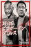 超日本ビアガーデンプロレス