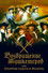 Возвращение мушкетёров или Сокровища кардинала Мазарини