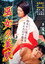 巫女の美肌