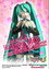 Hatsune Miku Live Party 2013 (MikuPa)/Kansai