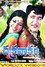చక్రవాకం