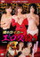 裸のタイガー エロス狩り