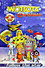 A Wobots Christmas