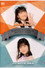 モーニング娘。'20 羽賀朱音・北川莉央バースデーイベント