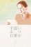 いつか読書する日