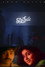 తొలిప్రేమ