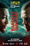 Zelfa Barrett vs. Gavin Gwynne