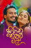 සිහින නෙළුම් මල්