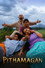 பிதாமகன்