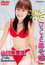 山川恵里佳「もっと いっしょにあそぼ」