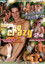 Guys Go Crazy 24: Cock Hunters