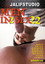 Men in2 Sex 22