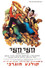 חצי חצי