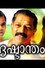 ദ്രിഷ്ടാന്തം