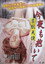 柔肌天使 今夜も抱いて