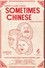 Sometimes Chinese