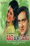 Aag Aur Daag