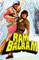 राम बलराम