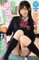 [IPX-725]学校で中出ししようよ！ Gカップ女子○生ももとの中出し学園性活 桜空もも