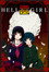 Hell Girl
