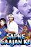 Sapne Saajan Ke
