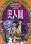 美人圖