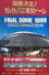 NJPW Final Dome