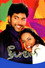 தீபாவளி