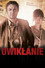 Uwikłanie