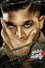 నా పేరు సూర్య