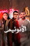 الأنونيم