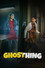 Ghosthing