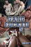 Gang Fucked 5