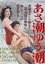 あさ潮ゆう潮