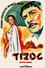 Tizoc