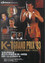 K-1 Grand Prix '93