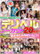 BQNC-006 BAZOOKAが厳選お届けするデリヘルノーカット20時間！！どの嬢を選んでも激シコ確定の爆ヌキCARNIVAL！！！