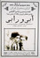 آبی و رابی