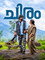 ചിരം