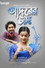 আদরের চাঁদ