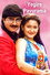 ఎగిరే పావురామ