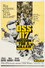 Furia à Bahia pour OSS 117